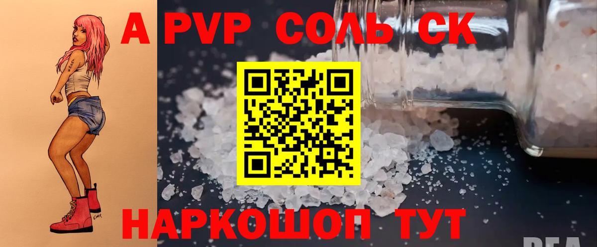 Alfa_PVP крисы CK  A PVP  Alpha PVP VHQ  Усть-Джегута  Вход с VPN 