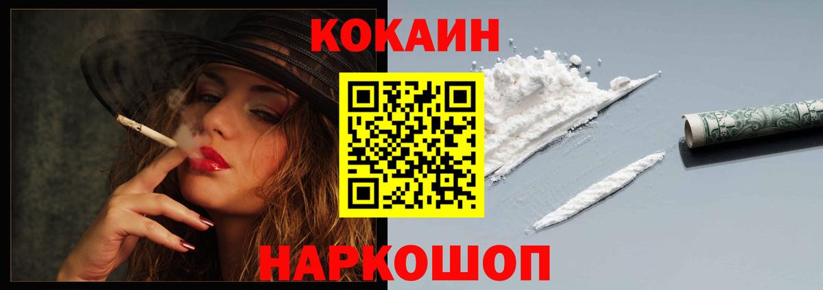 COCAIN Колумбийский Усть-Джегута