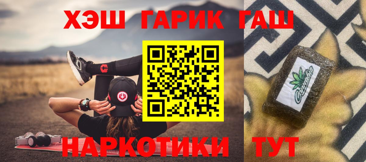 Усть-Джегута  ГАШ VHQ  ГАШИШ hashish  Вход с VPN 