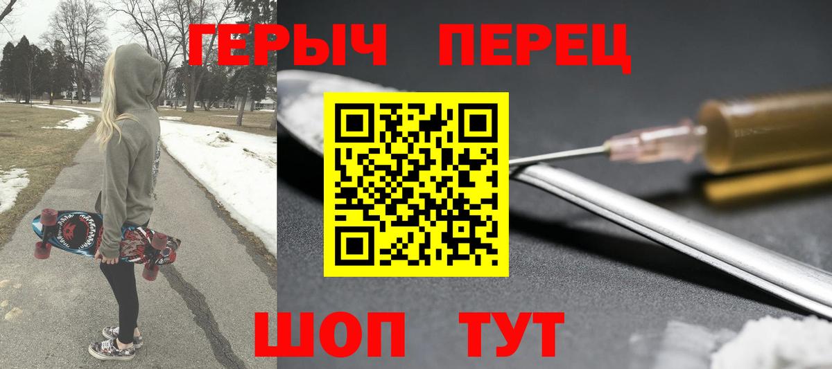 ГЕРОИН VHQ Усть-Джегута