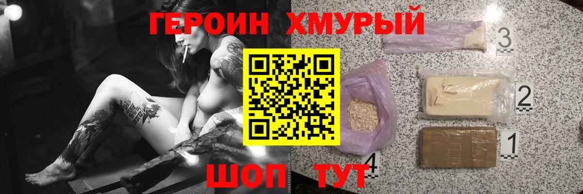 Героин VHQ  Вход с VPN  Усть-Джегута 