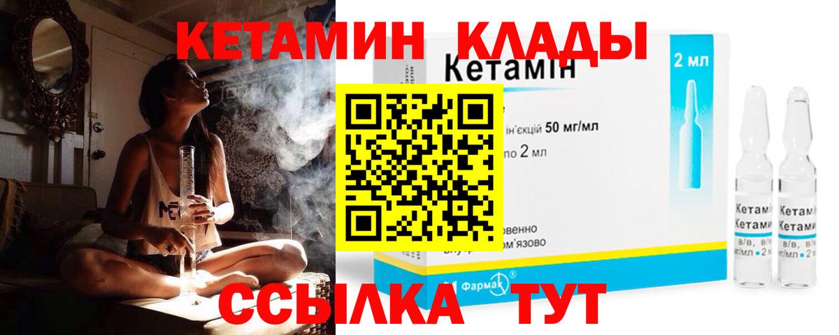 hydra ONION  Вход с VPN  Усть-Джегута  Кетамин ketamine  КЕТАМИН VHQ 
