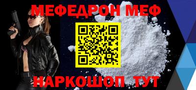 меф VHQ Нальчик
