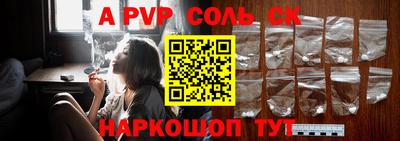 apvp Нарткала