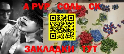 apvp Нарткала