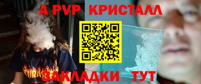 apvp Нарткала