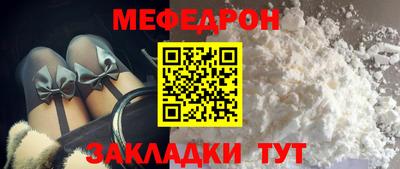 меф VHQ Нальчик