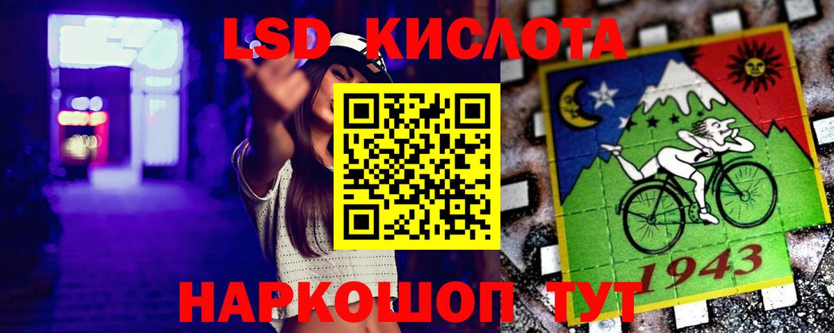 Усть-Джегута  ЛСД экстази кислота  Вход с VPN 