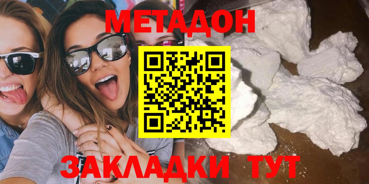 МЕТАДОН VHQ  Вход с VPN  гидра   Усть-Джегута 