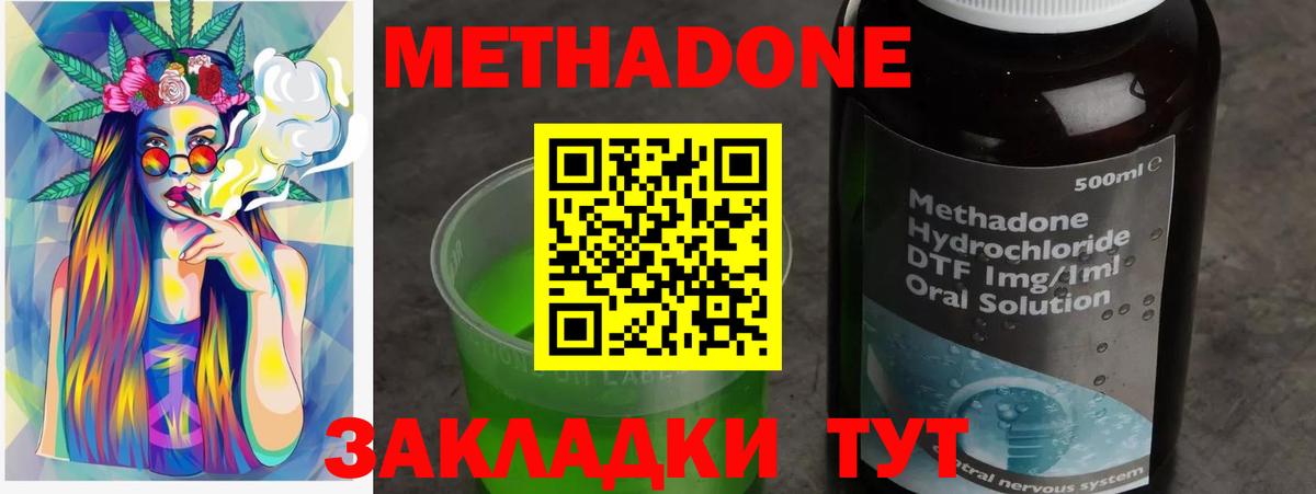 МЕТАДОН мёд Усть-Джегута